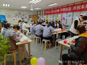 米兰网页版举办三八妇女节活动，展现女职工风采